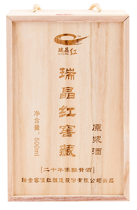 二十年窖藏原浆酒