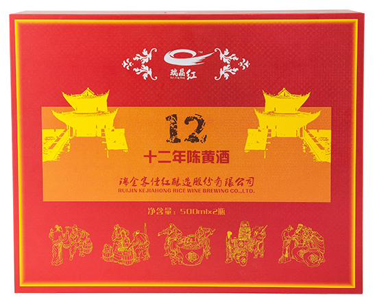 十二年陈黄酒