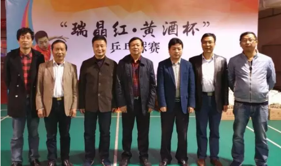 江西越秀集团协办2017年赣州市第三届乒乓球协会会员“瑞晶红·黄酒杯”乒乓球赛